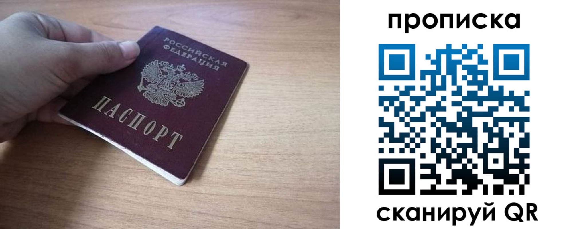 миграционный учет в Рузе