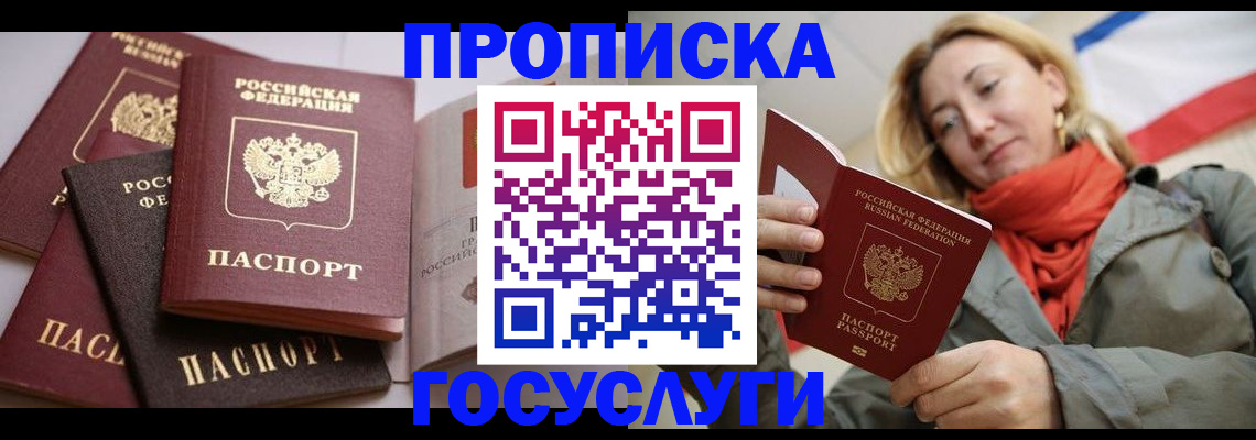 временная регистрация законно в Рузе