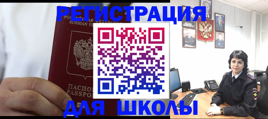 где прописаться в Рузе