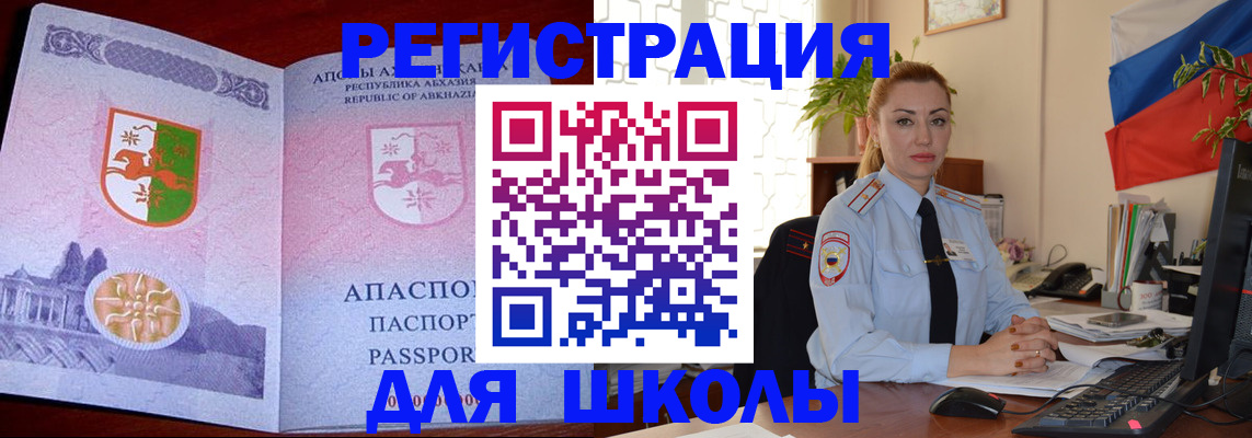 временная регистрация недорого в Рузе