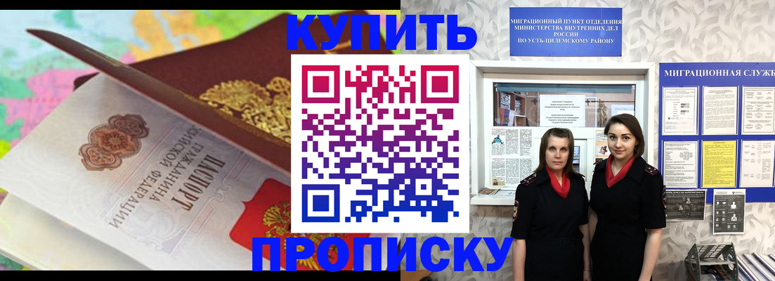 прописка регистрация в Рузе