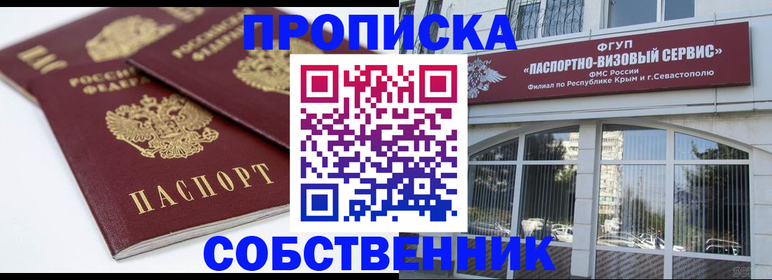 пропишу в квартире в Рузе