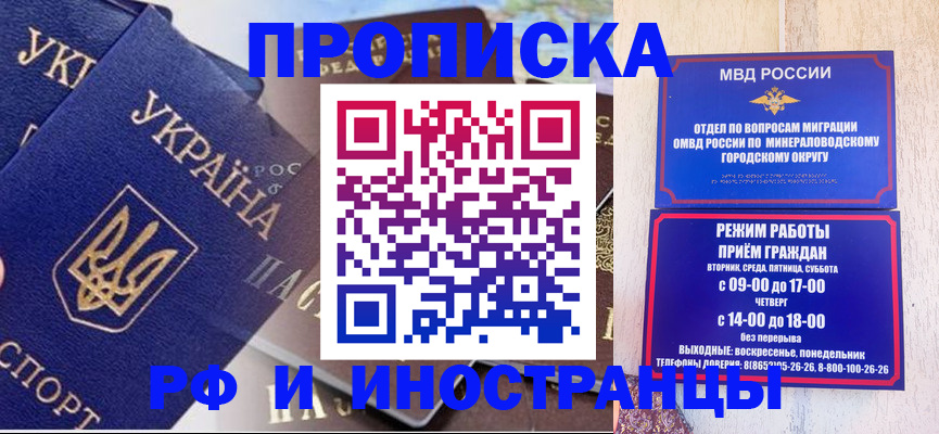 временная регистрация надежно в Рузе